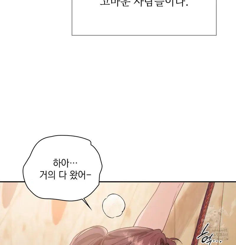 Slave Diary Raw Page 13 - MangaHe
