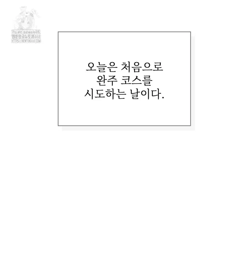 Slave Diary Raw Page 16 - MangaHe