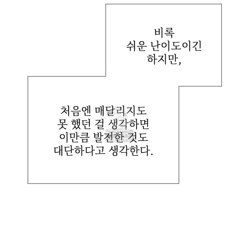 Slave Diary Raw Page 17 - MangaHe