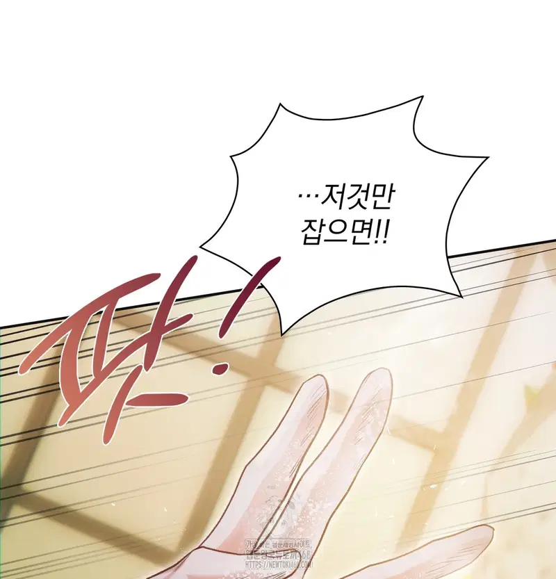 Slave Diary Raw Page 18 - MangaHe