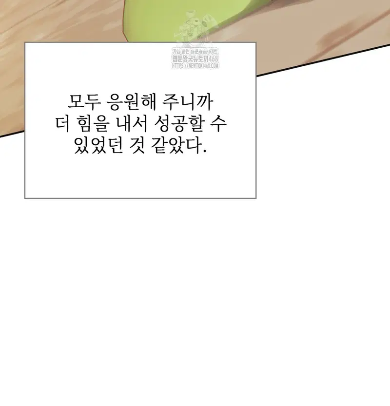Slave Diary Raw Page 23 - MangaHe