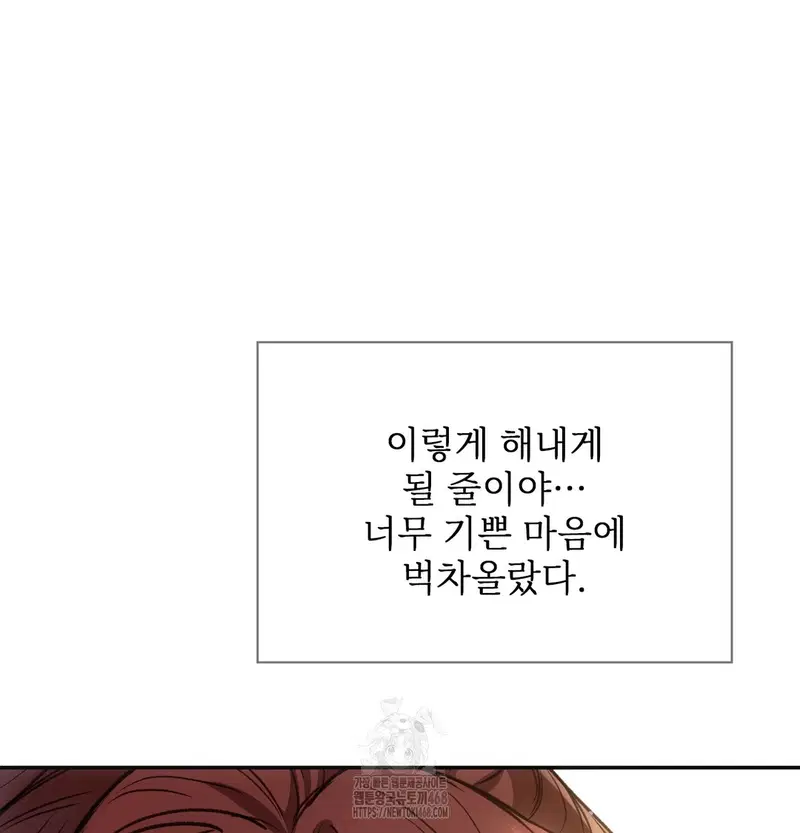 Slave Diary Raw Page 24 - MangaHe