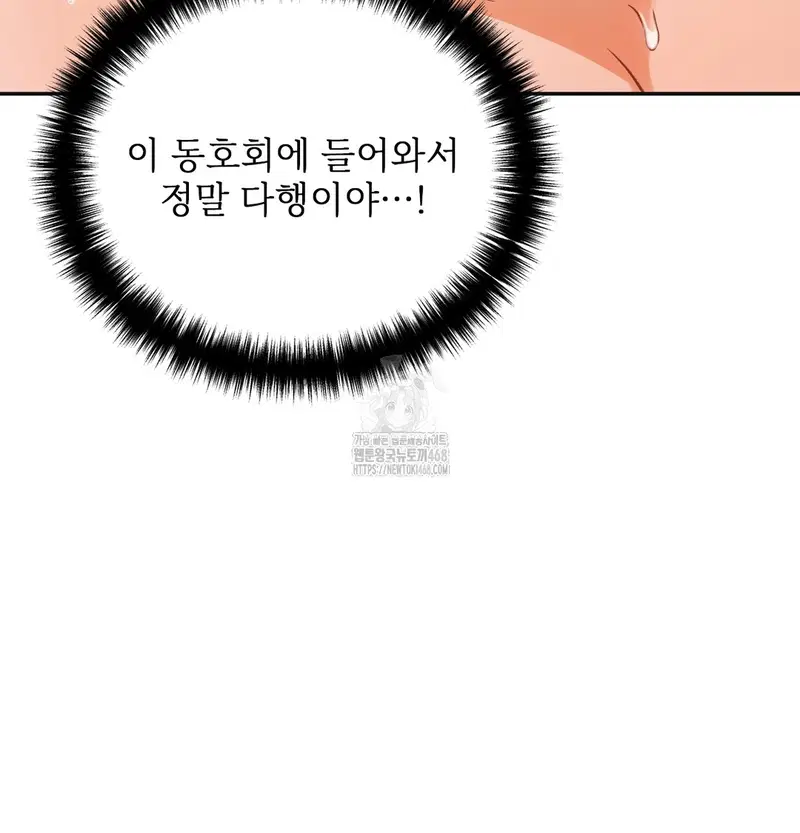 Slave Diary Raw Page 26 - MangaHe