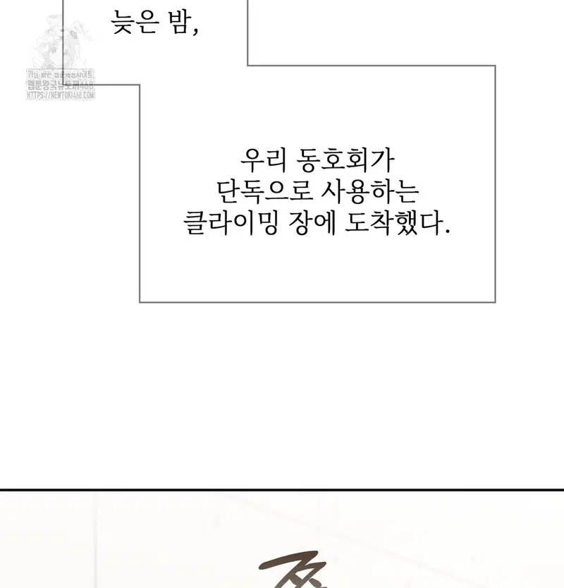 Slave Diary Raw Page 30 - MangaHe