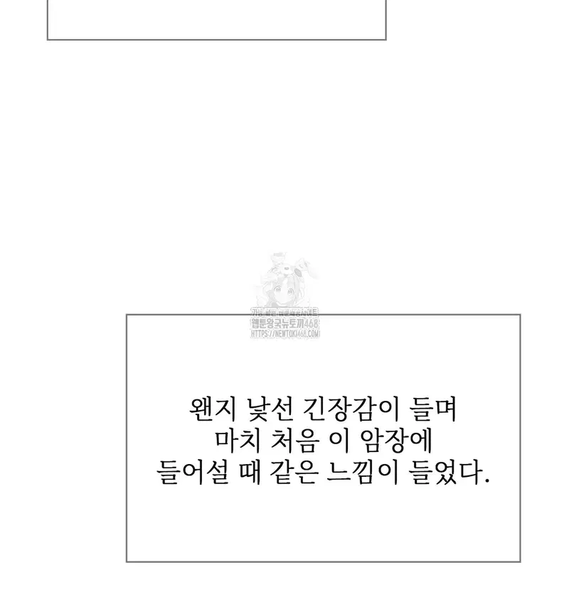 Slave Diary Raw Page 33 - MangaHe