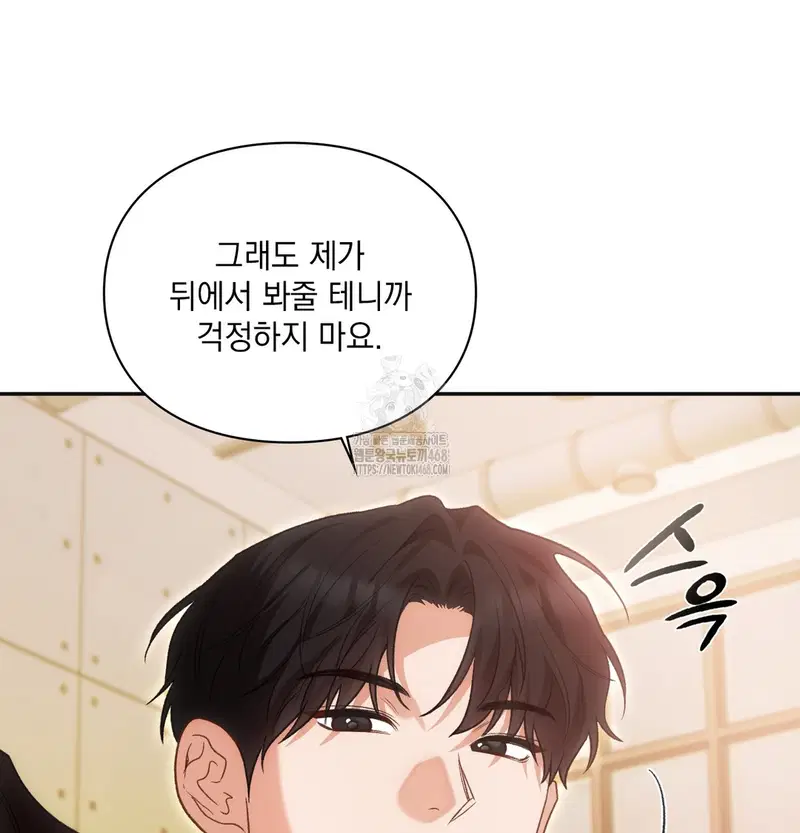 Slave Diary Raw Page 37 - MangaHe