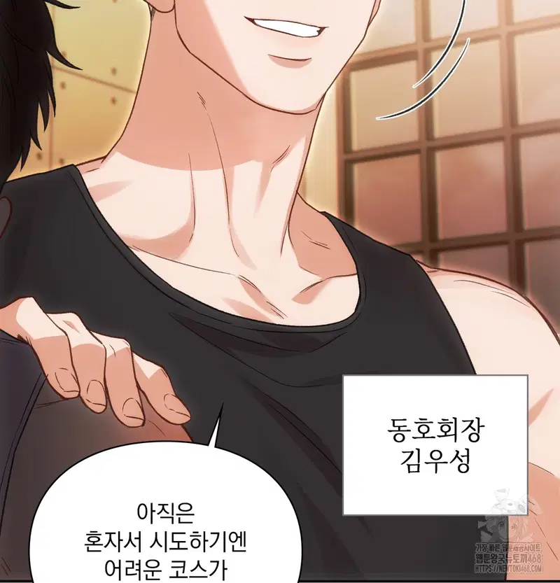 Slave Diary Raw Page 38 - MangaHe