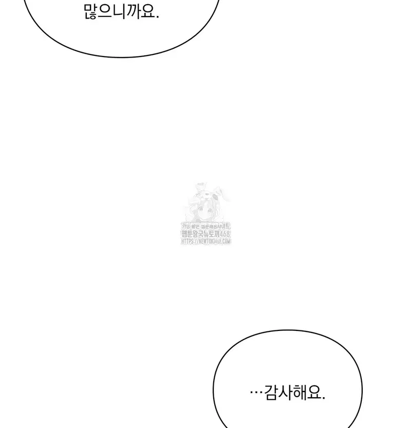 Slave Diary Raw Page 39 - MangaHe