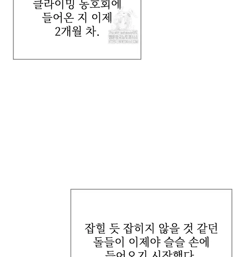 Slave Diary Raw Page 5 - MangaHe