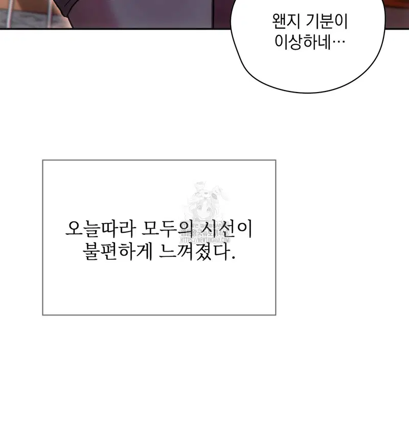 Slave Diary Raw Page 46 - MangaHe