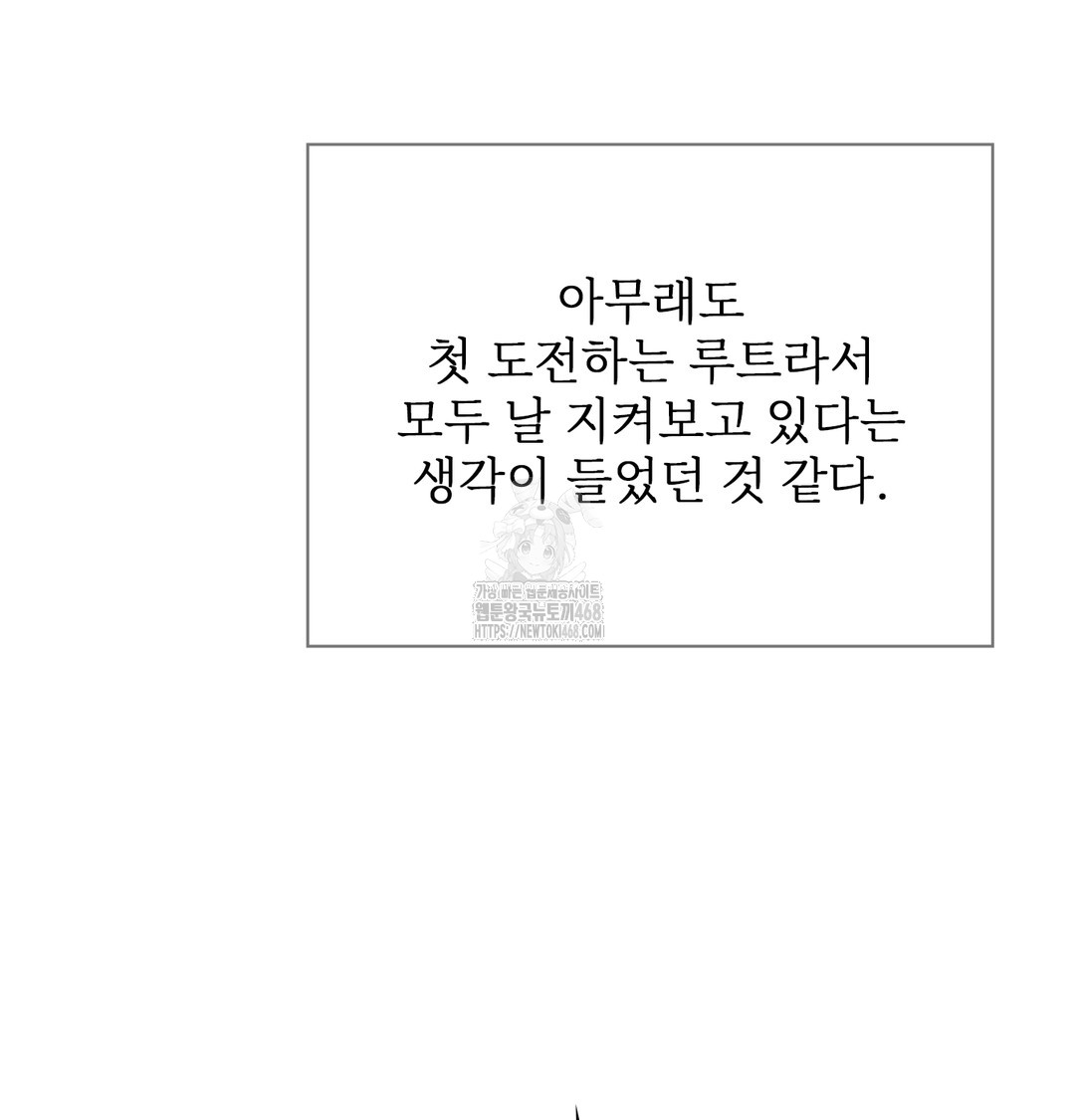 Slave Diary Raw Page 47 - MangaHe
