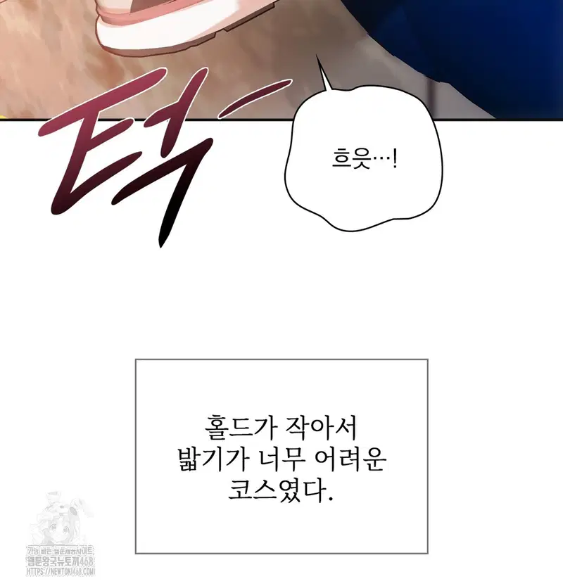 Slave Diary Raw Page 49 - MangaHe