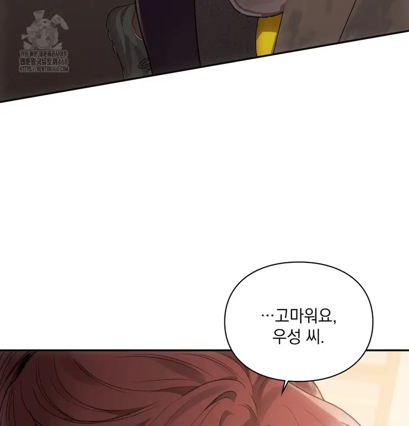 Slave Diary Raw Page 54 - MangaHe