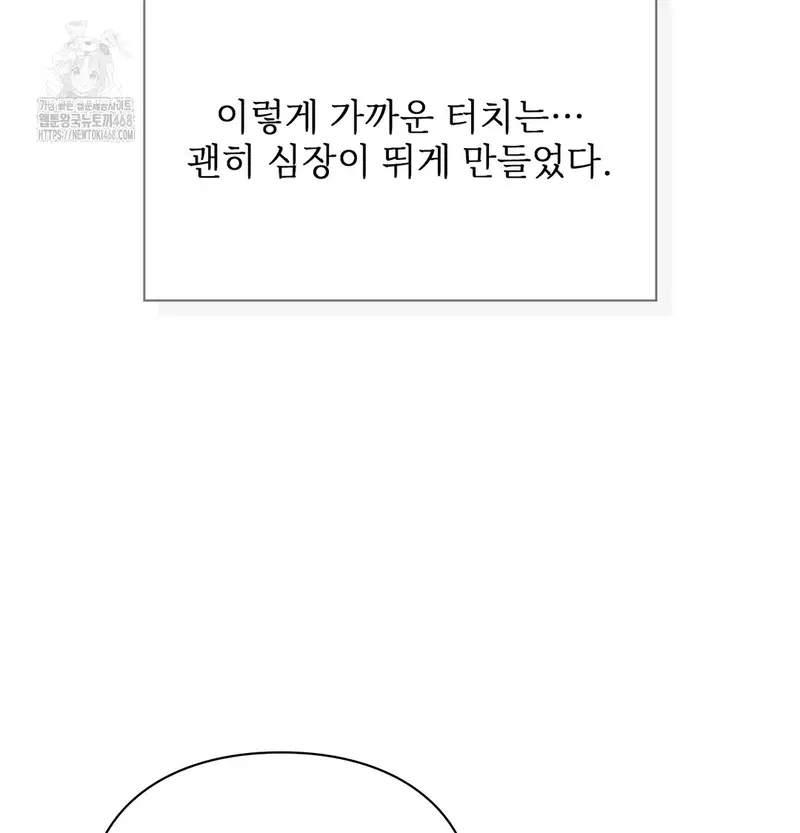 Slave Diary Raw Page 57 - MangaHe