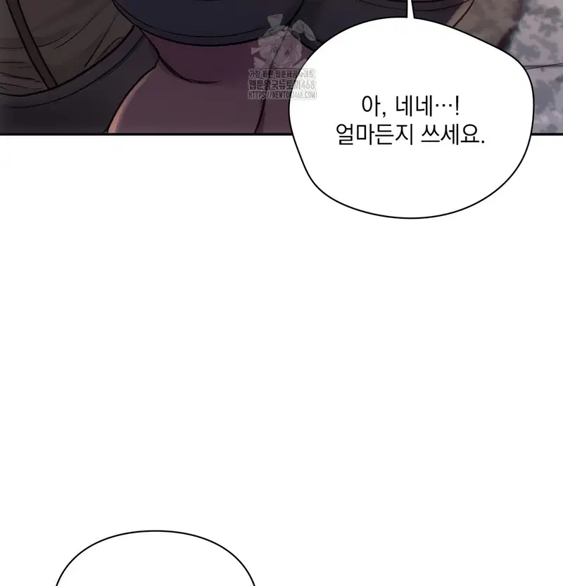 Slave Diary Raw Page 60 - MangaHe