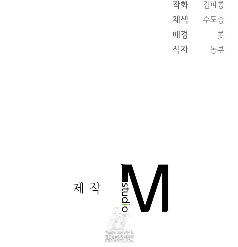 Slave Diary Raw Page 71 - MangaHe