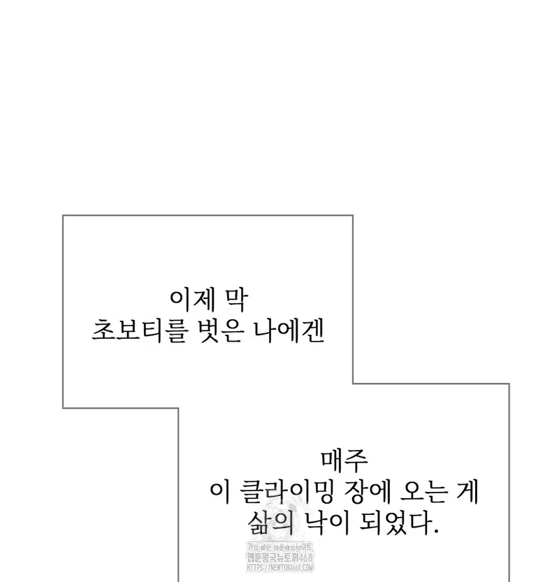 Slave Diary Raw Page 9 - MangaHe