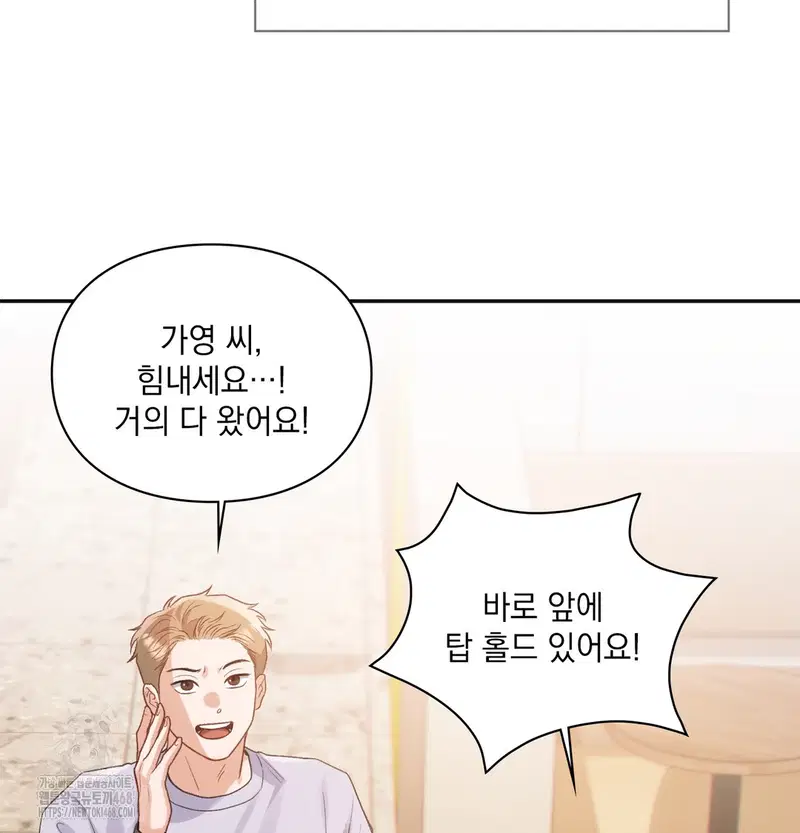 Slave Diary Raw Page 10 - MangaHe