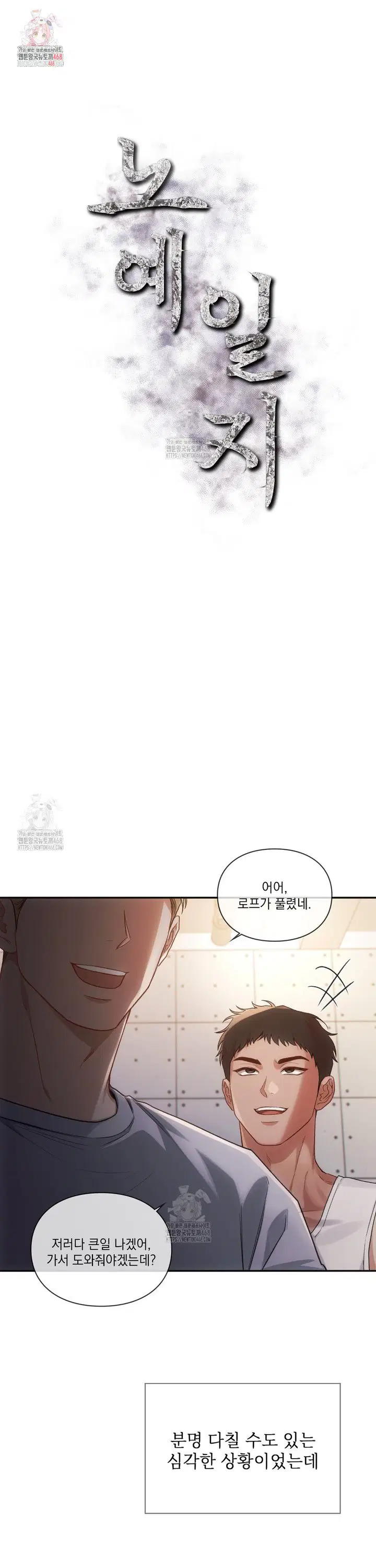 Slave Diary Raw Page 2 - MangaHe