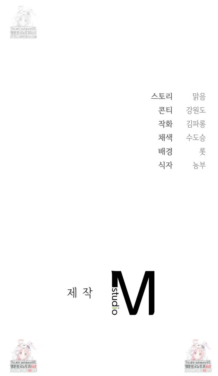 Slave Diary Raw Page 12 - MangaHe