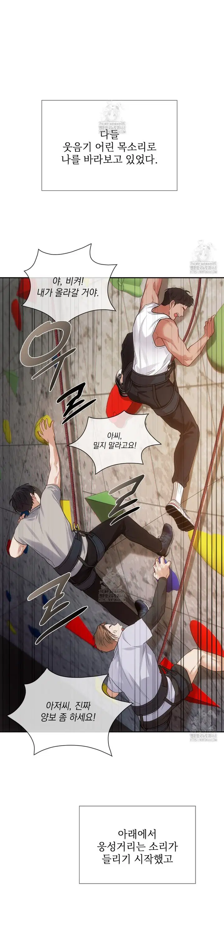Slave Diary Raw Page 3 - MangaHe
