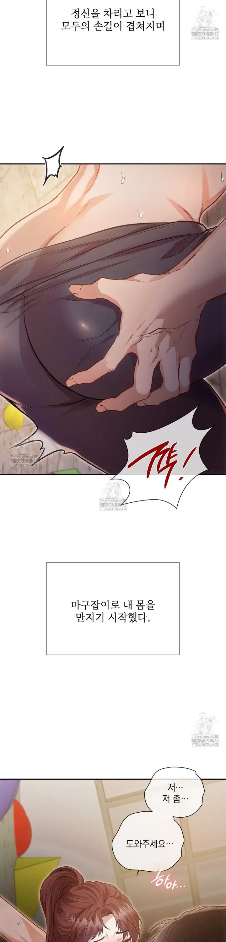 Slave Diary Raw Page 5 - MangaHe