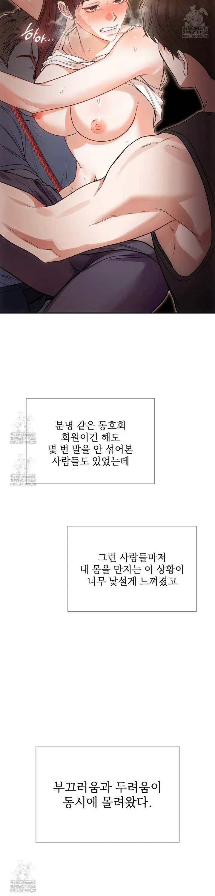 Slave Diary Raw Page 6 - MangaHe