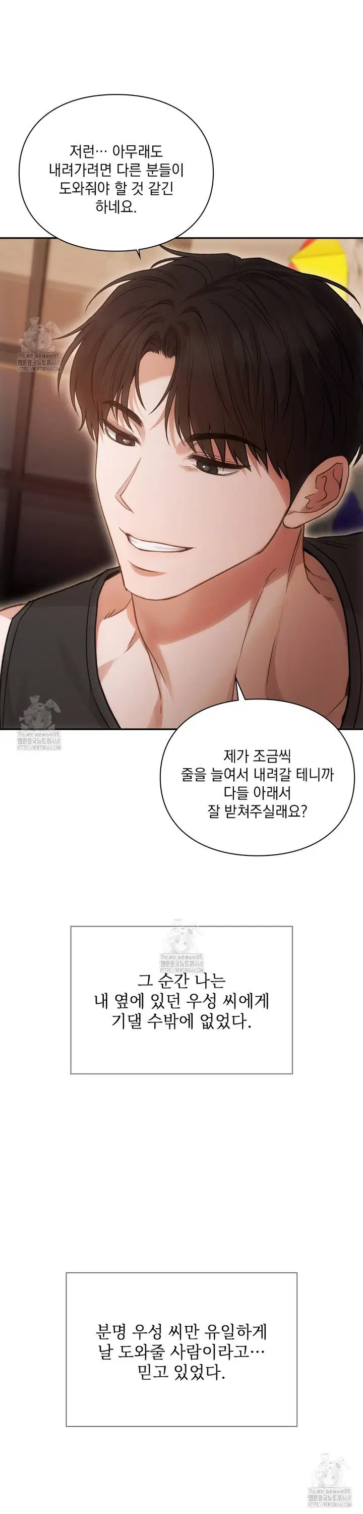 Slave Diary Raw Page 7 - MangaHe