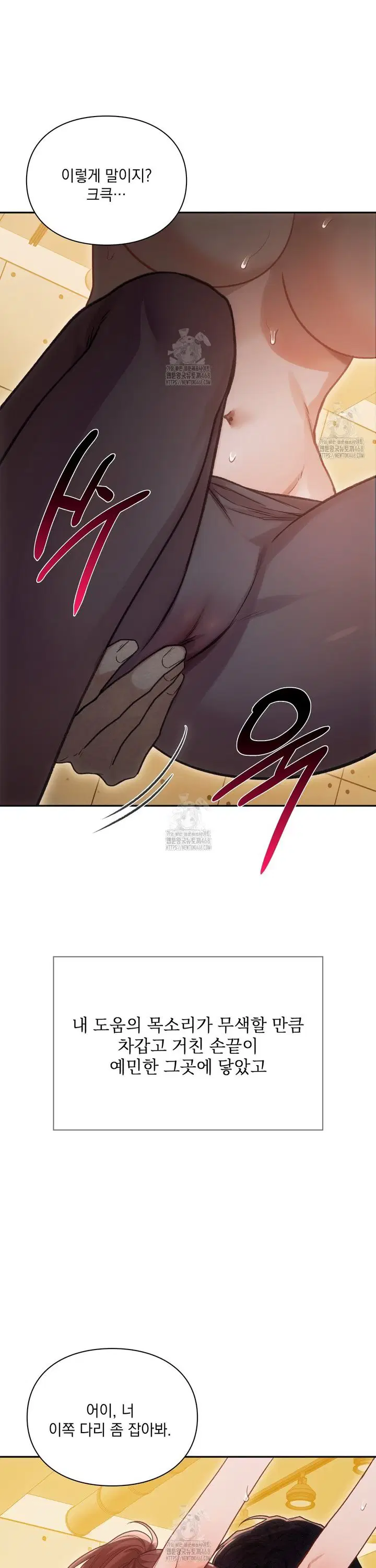 Slave Diary Raw Page 8 - MangaHe