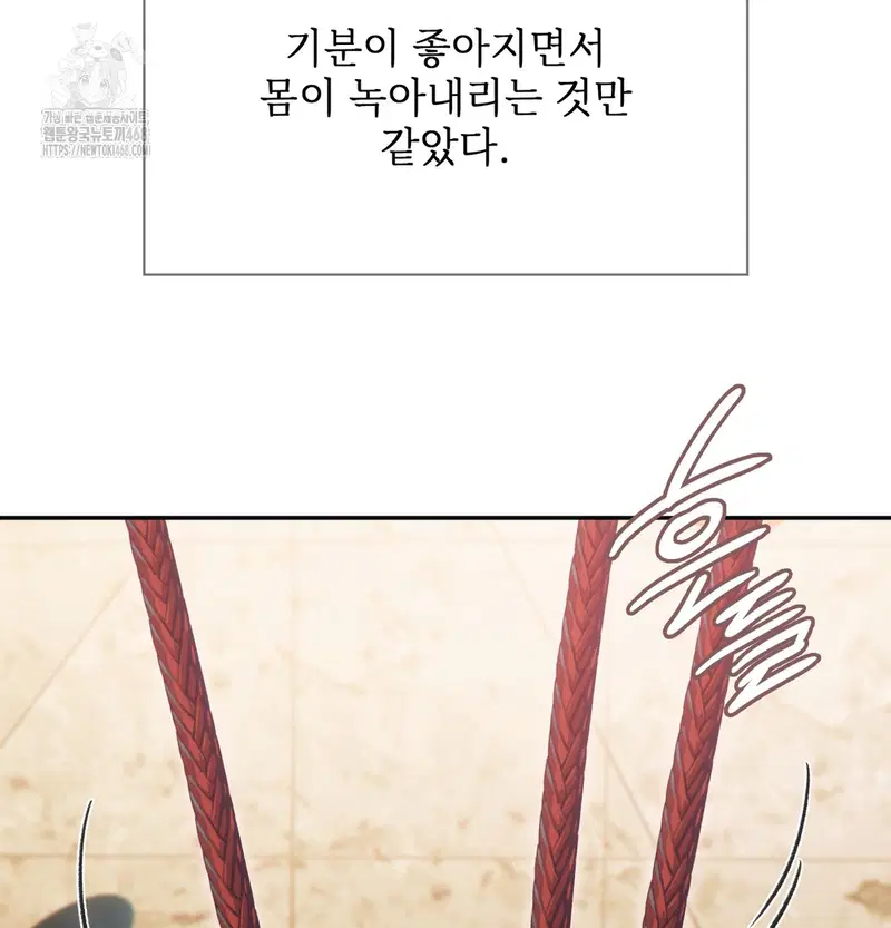 Slave Diary Raw Page 15 - MangaHe