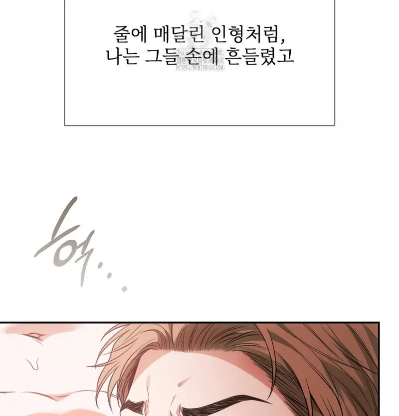 Slave Diary Raw Page 17 - MangaHe