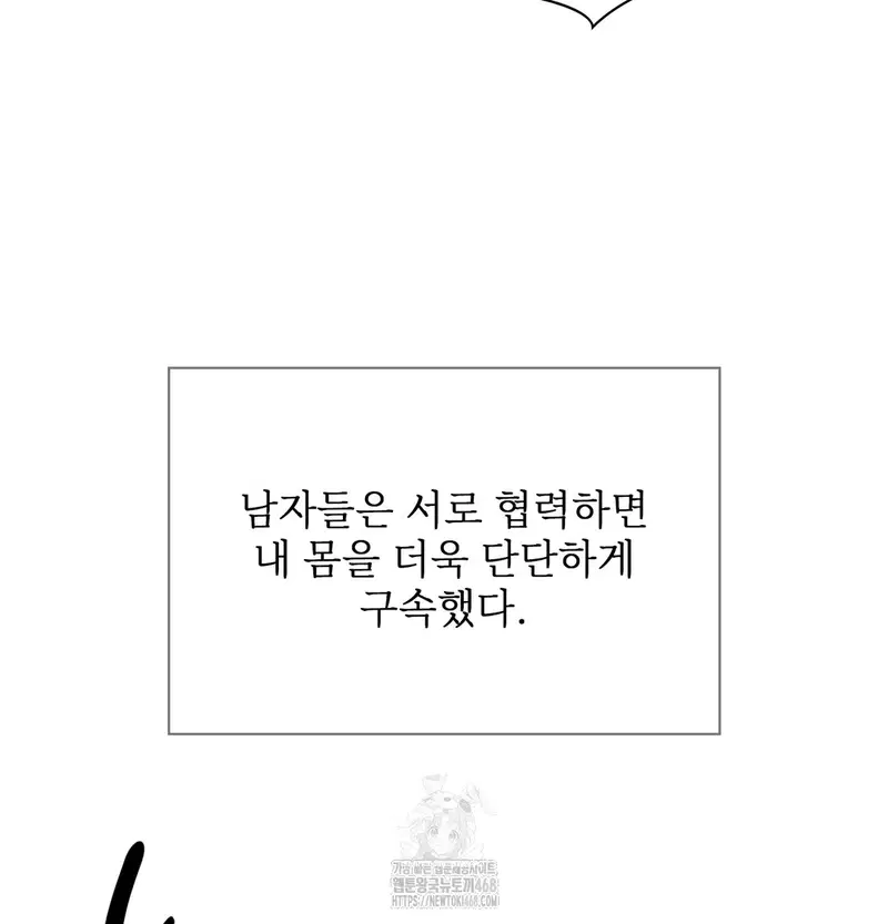 Slave Diary Raw Page 19 - MangaHe