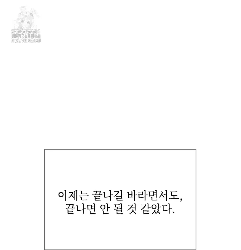 Slave Diary Raw Page 24 - MangaHe