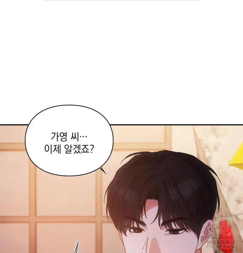 Slave Diary Raw Page 25 - MangaHe