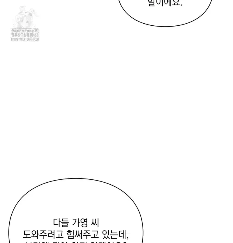 Slave Diary Raw Page 27 - MangaHe