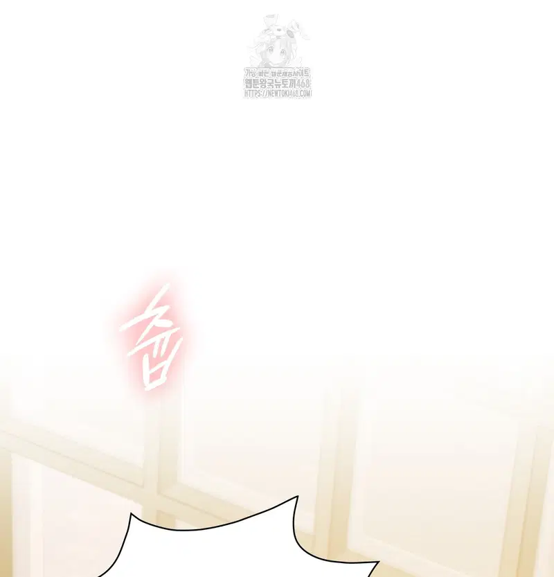Slave Diary Raw Page 4 - MangaHe