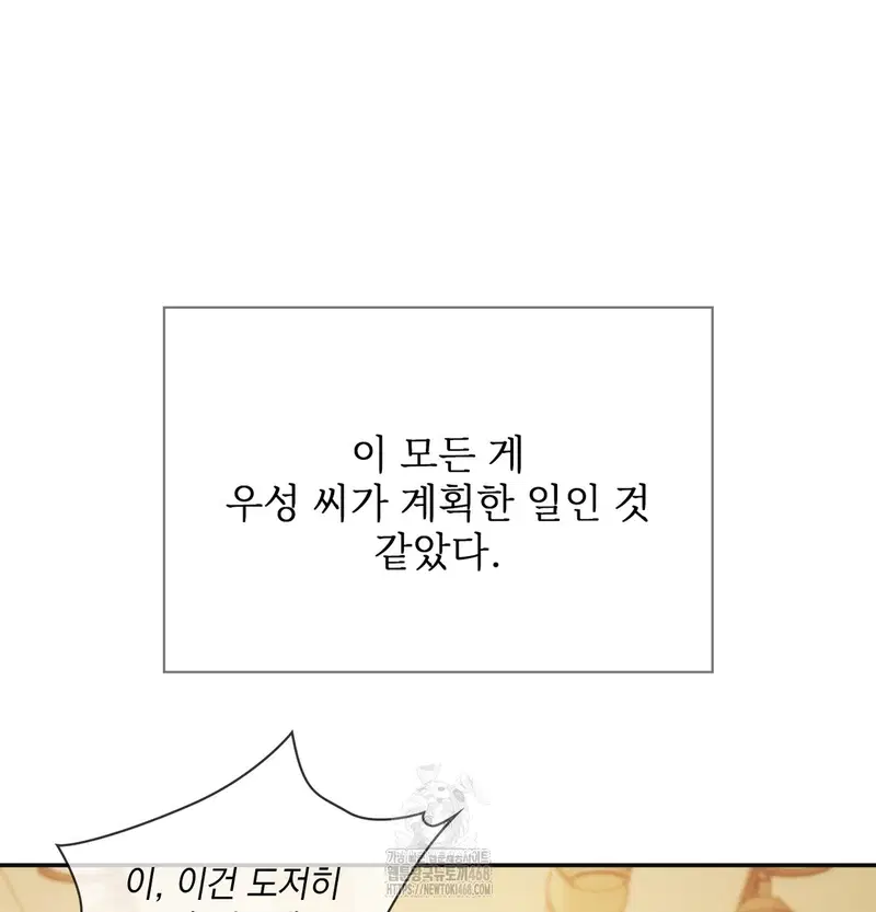 Slave Diary Raw Page 31 - MangaHe
