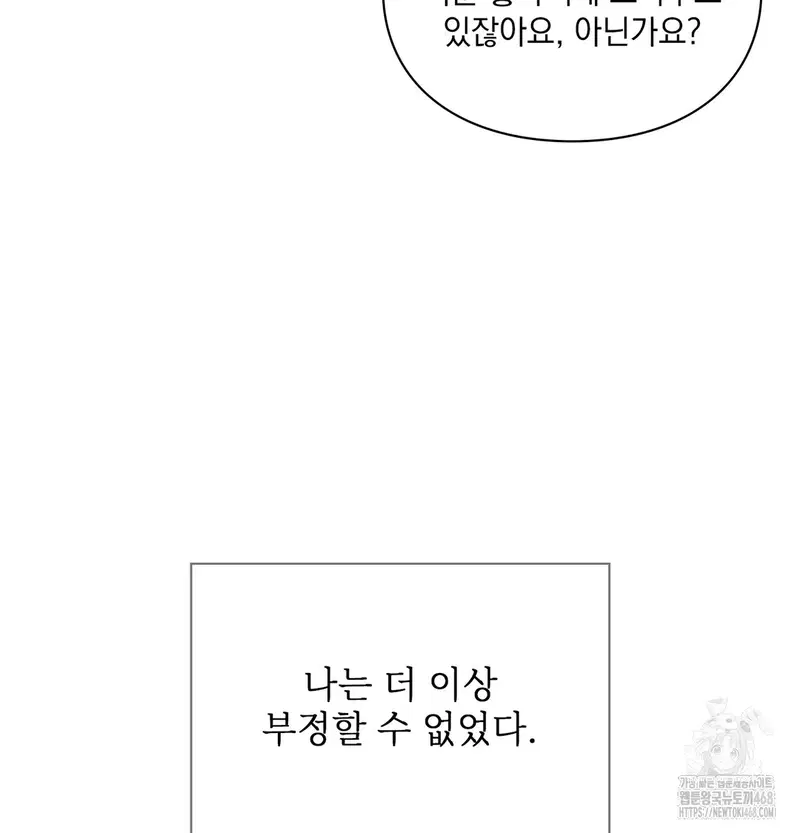 Slave Diary Raw Page 34 - MangaHe
