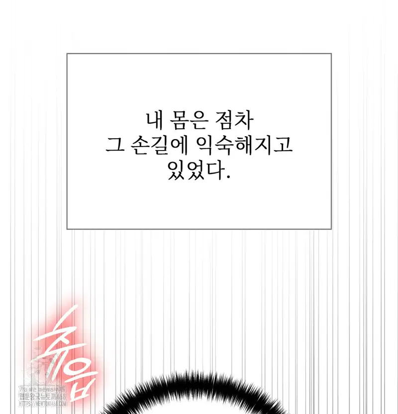 Slave Diary Raw Page 38 - MangaHe