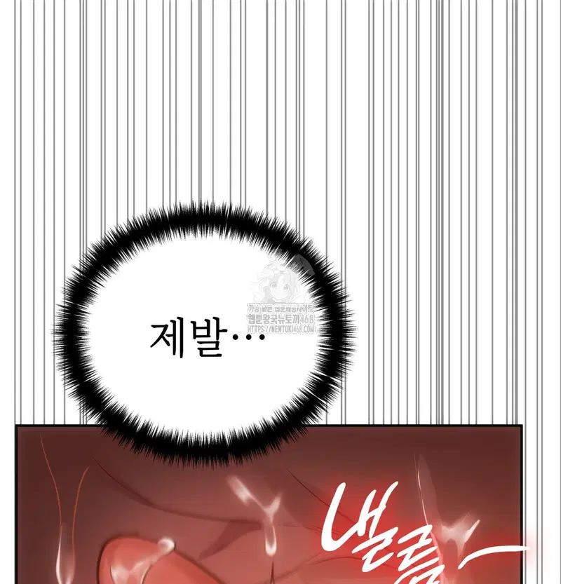 Slave Diary Raw Page 43 - MangaHe