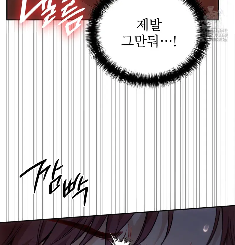 Slave Diary Raw Page 45 - MangaHe