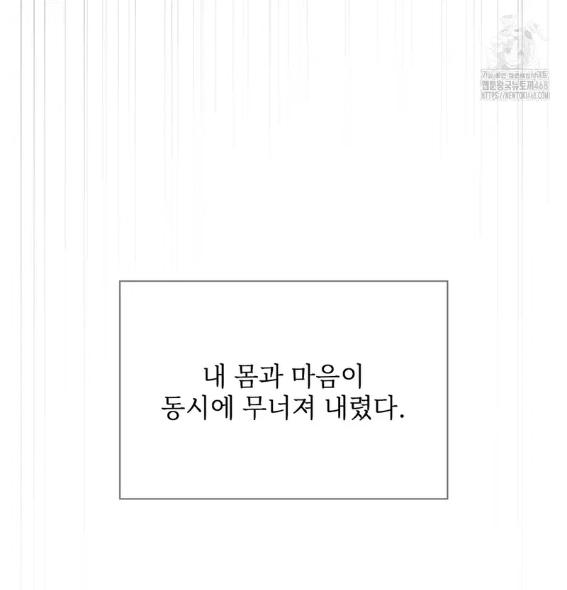 Slave Diary Raw Page 51 - MangaHe