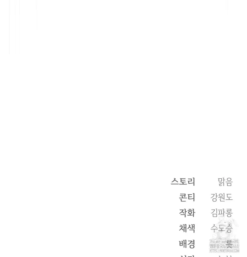 Slave Diary Raw Page 52 - MangaHe