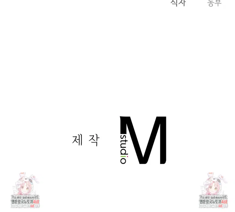 Slave Diary Raw Page 53 - MangaHe