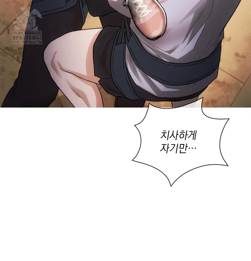 Slave Diary Raw Page 7 - MangaHe