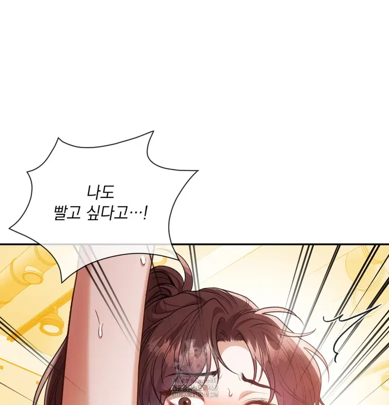 Slave Diary Raw Page 8 - MangaHe