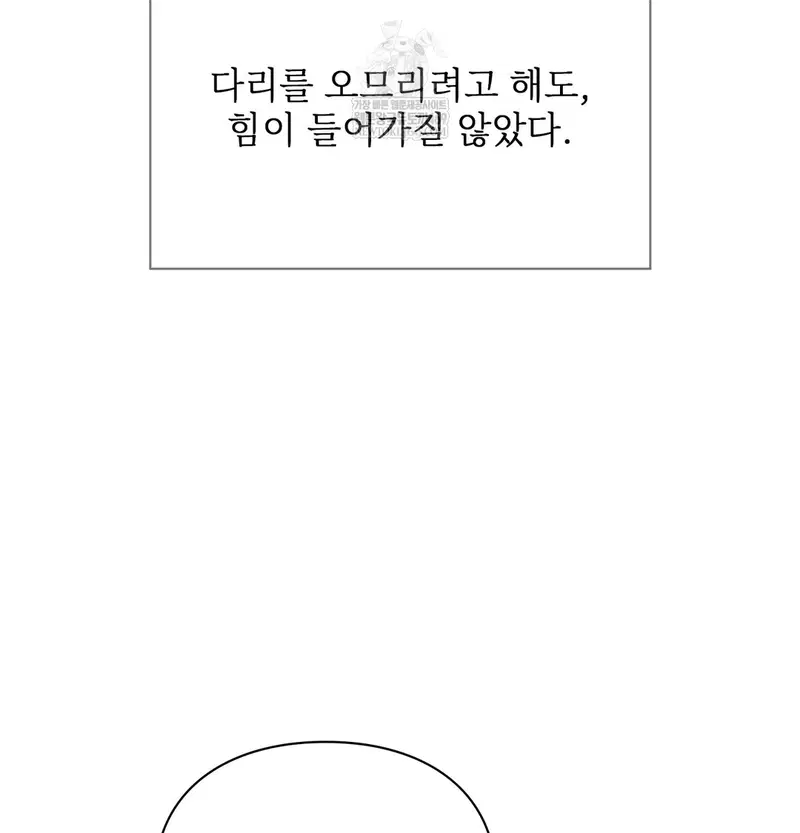 Slave Diary Raw Page 12 - MangaHe