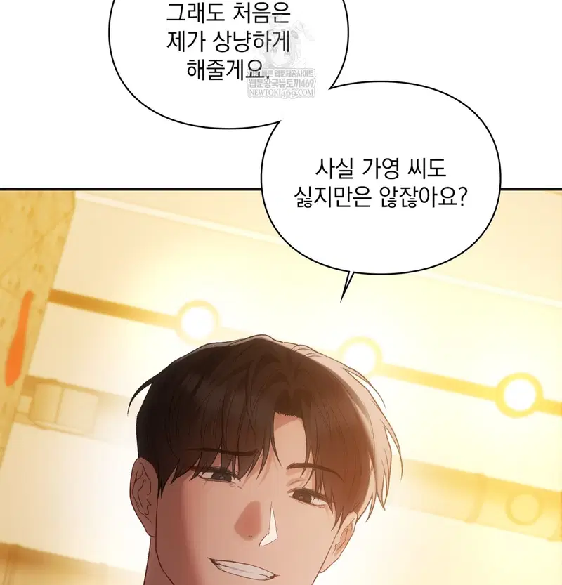 Slave Diary Raw Page 13 - MangaHe