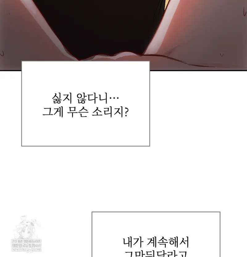 Slave Diary Raw Page 15 - MangaHe