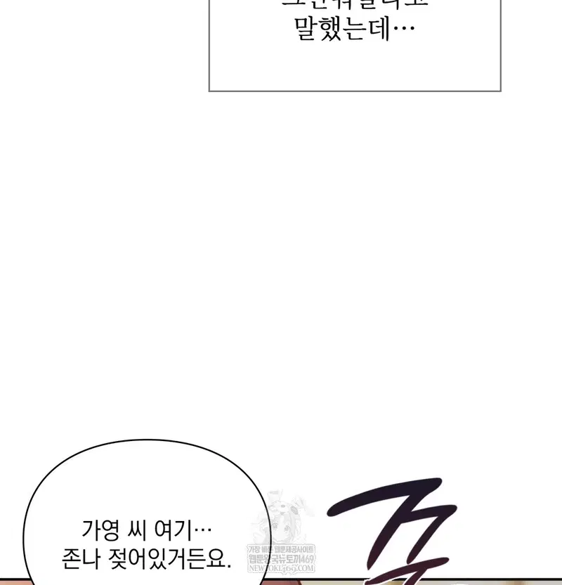 Slave Diary Raw Page 16 - MangaHe
